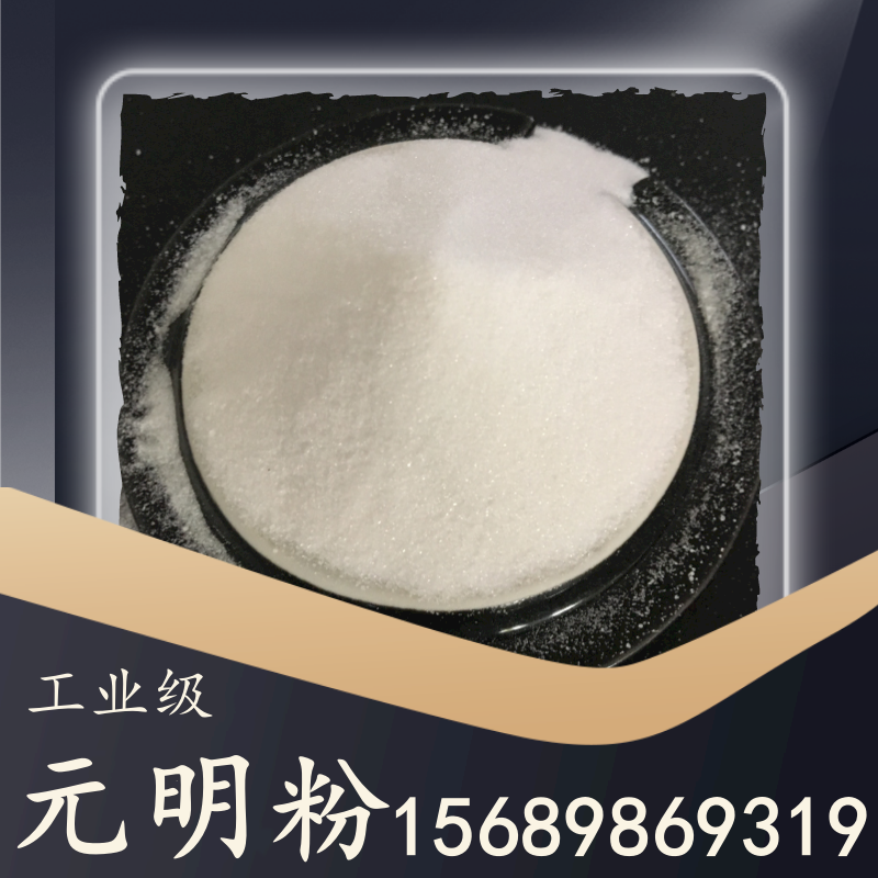 工業(yè)級元明粉